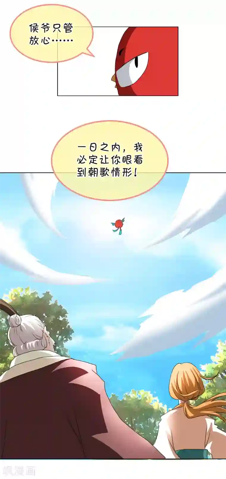 乱世神罚：武王大人请入戏第28话 精灵金金