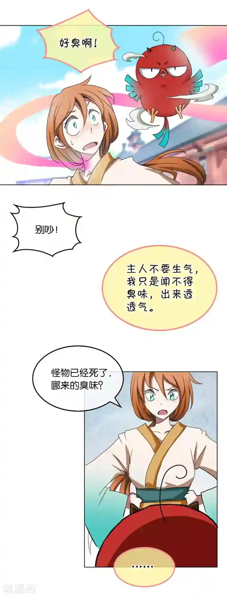 乱世神罚：武王大人请入戏第28话 精灵金金