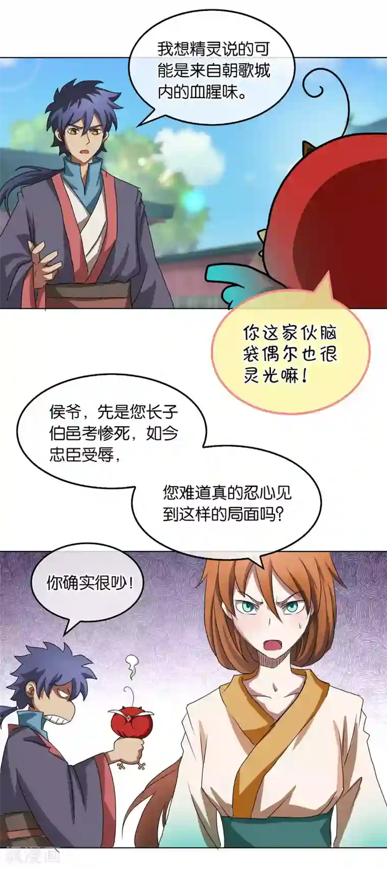 乱世神罚：武王大人请入戏第28话 精灵金金