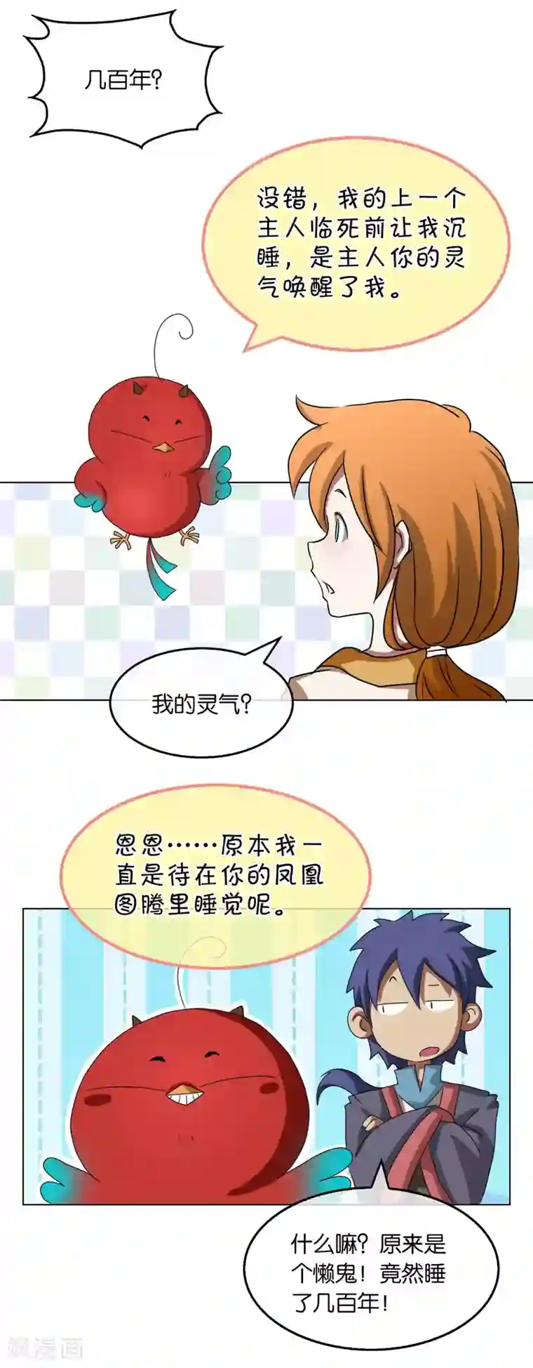 乱世神罚：武王大人请入戏第28话 精灵金金