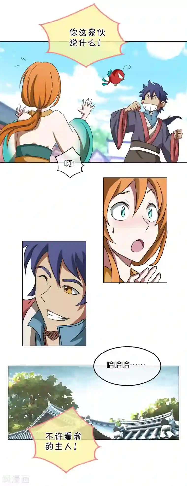 乱世神罚：武王大人请入戏第28话 精灵金金