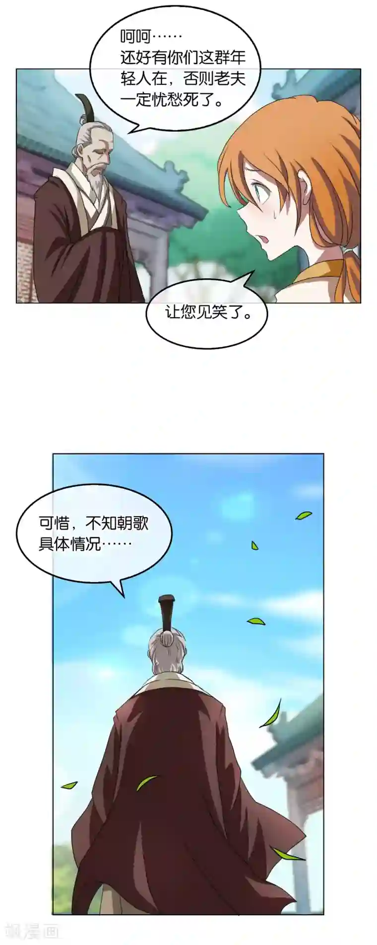 乱世神罚：武王大人请入戏第28话 精灵金金