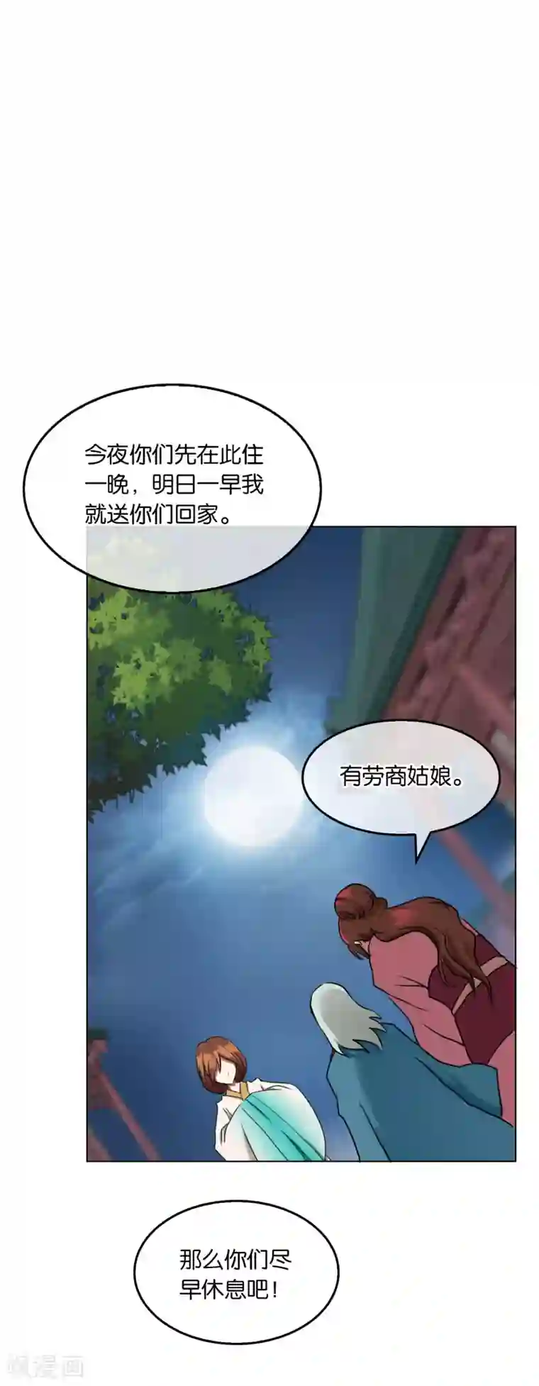 乱世神罚：武王大人请入戏第29话 刺客