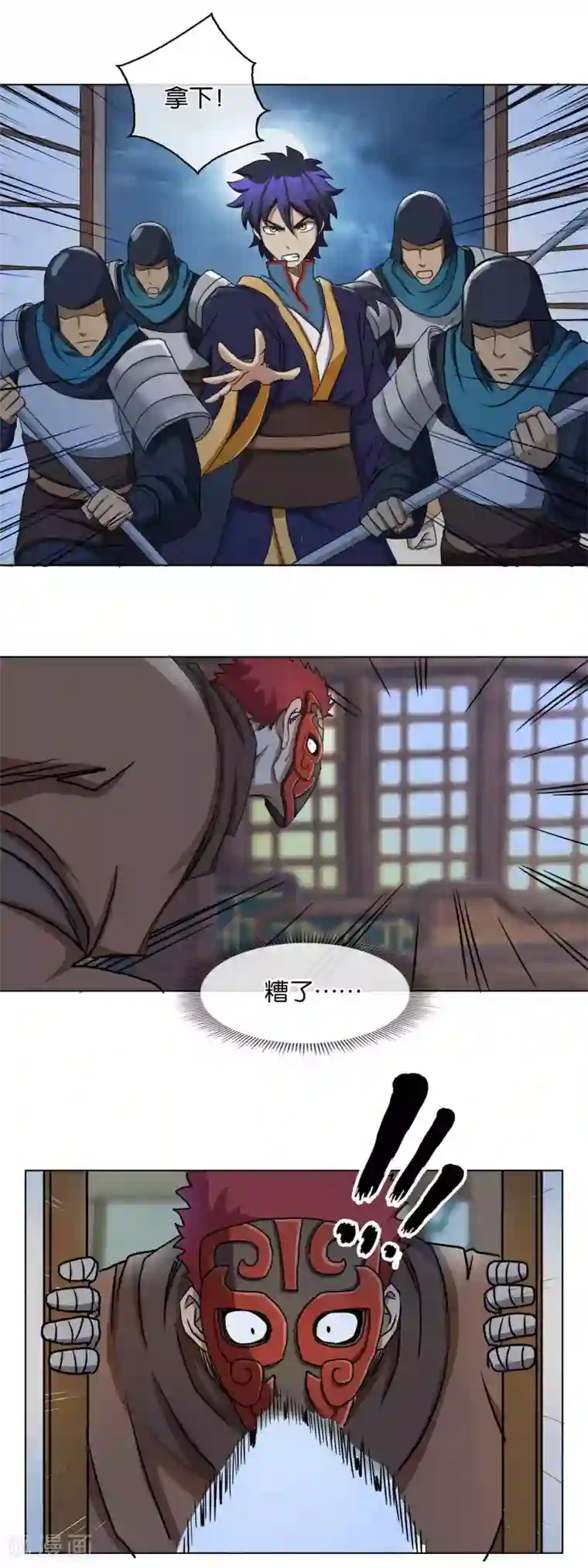 乱世神罚：武王大人请入戏第29话 刺客