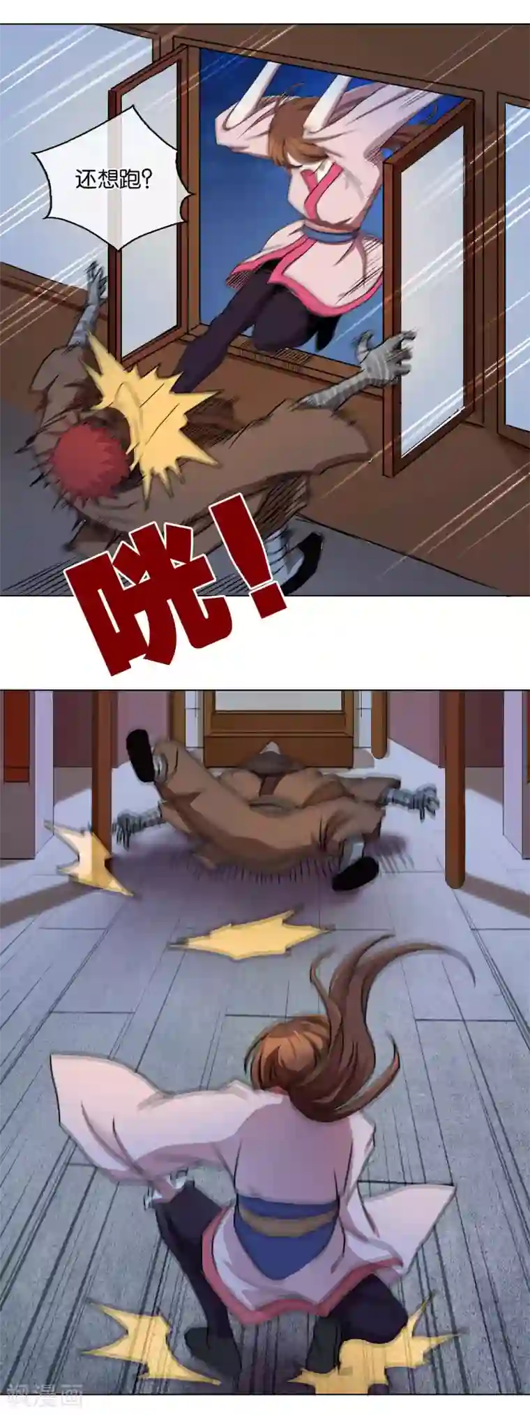 乱世神罚：武王大人请入戏第29话 刺客