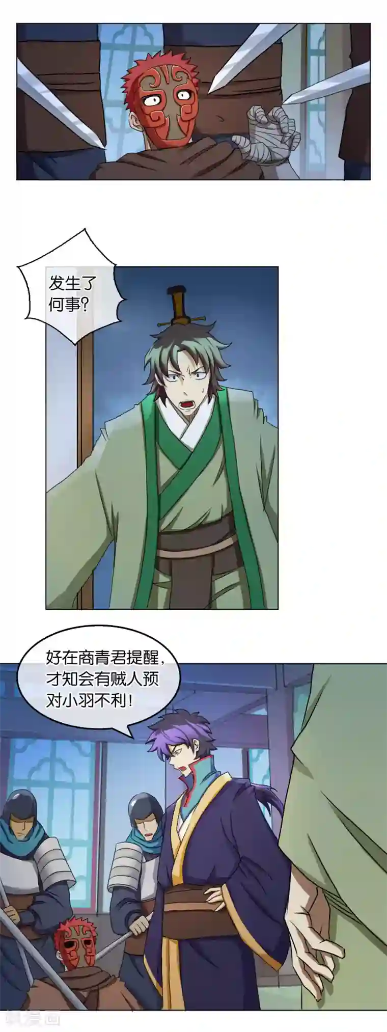 乱世神罚：武王大人请入戏第29话 刺客