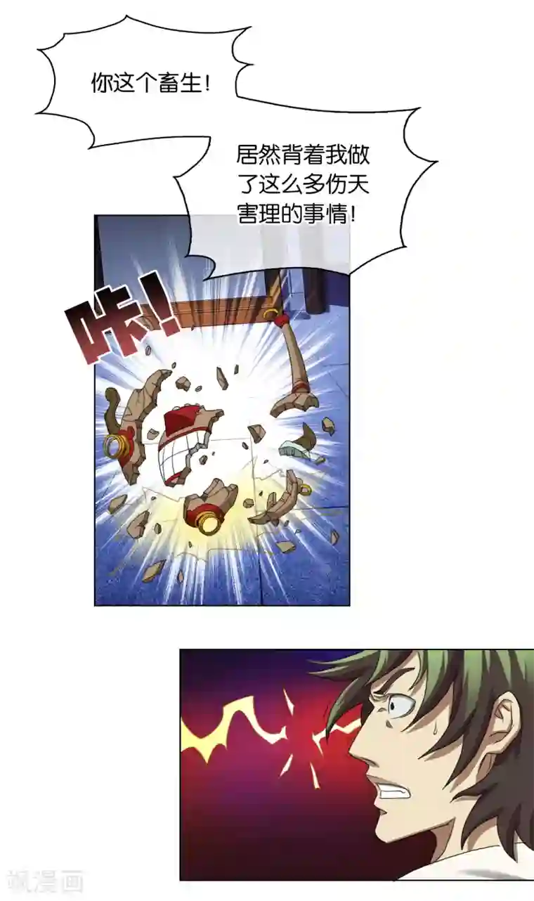 乱世神罚：武王大人请入戏第30话 天目镜的秘密