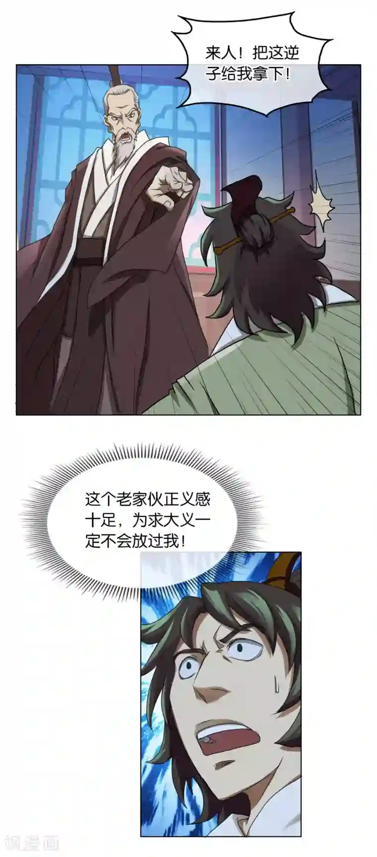 乱世神罚：武王大人请入戏第30话 天目镜的秘密