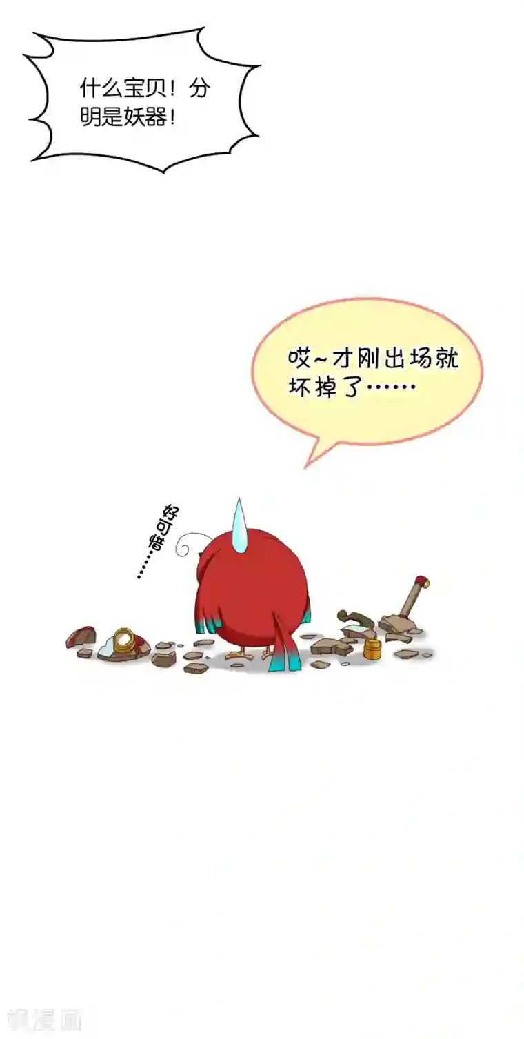 乱世神罚：武王大人请入戏第31话 天谴
