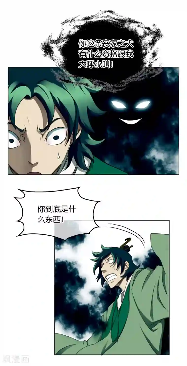 乱世神罚：武王大人请入戏第31话 天谴