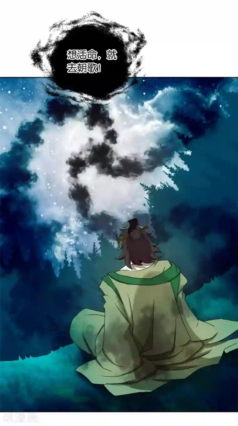 乱世神罚：武王大人请入戏第31话 天谴