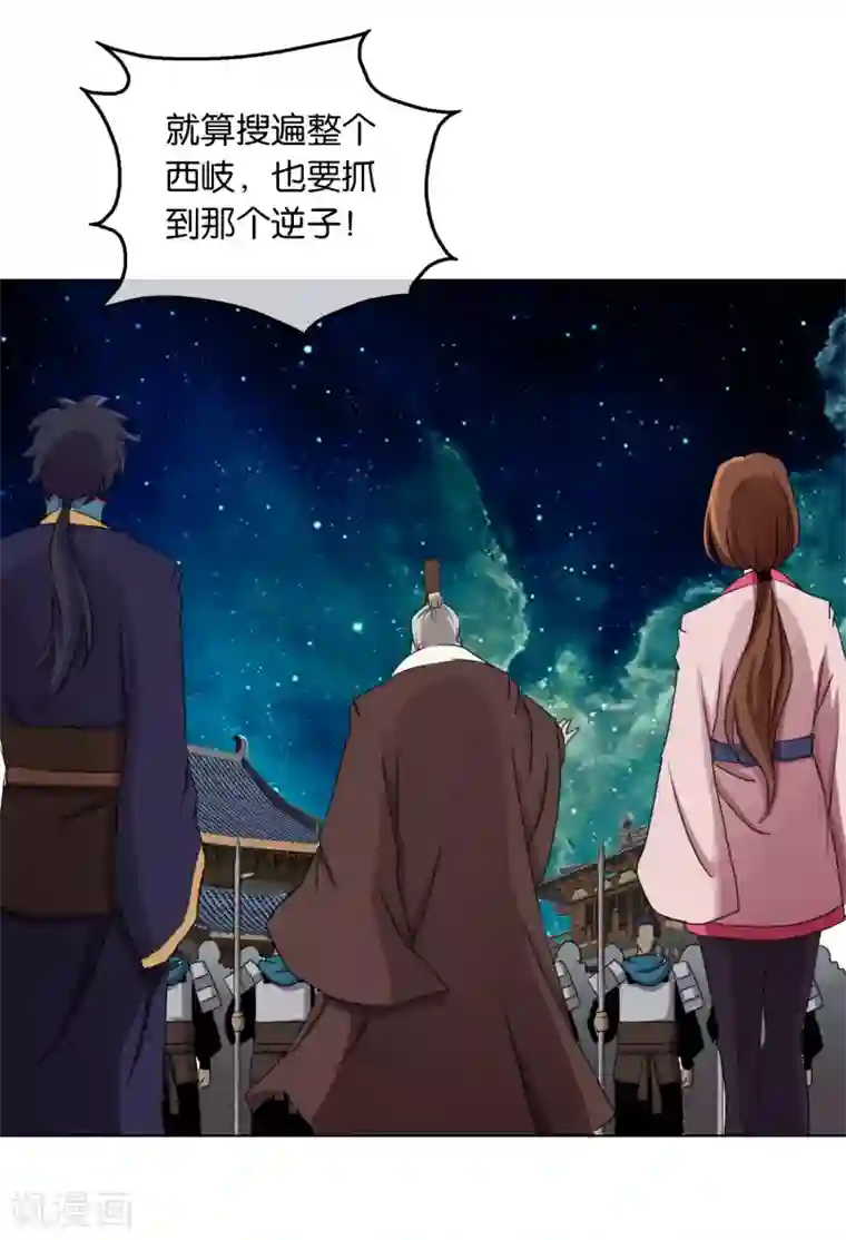 乱世神罚：武王大人请入戏第31话 天谴