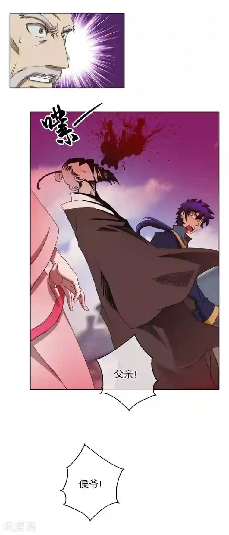 乱世神罚：武王大人请入戏第31话 天谴