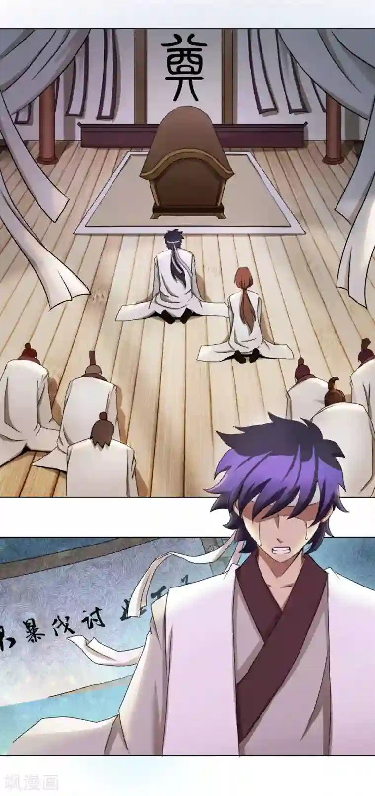 乱世神罚：武王大人请入戏第32话 问心