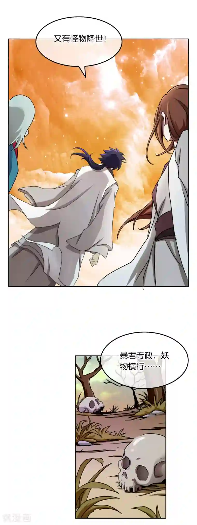 乱世神罚：武王大人请入戏第32话 问心