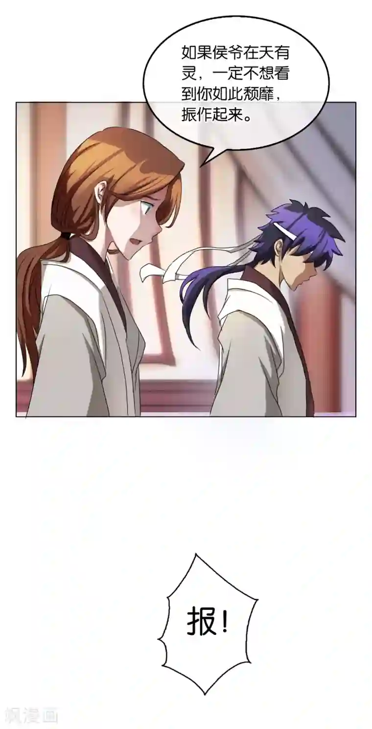 乱世神罚：武王大人请入戏第32话 问心