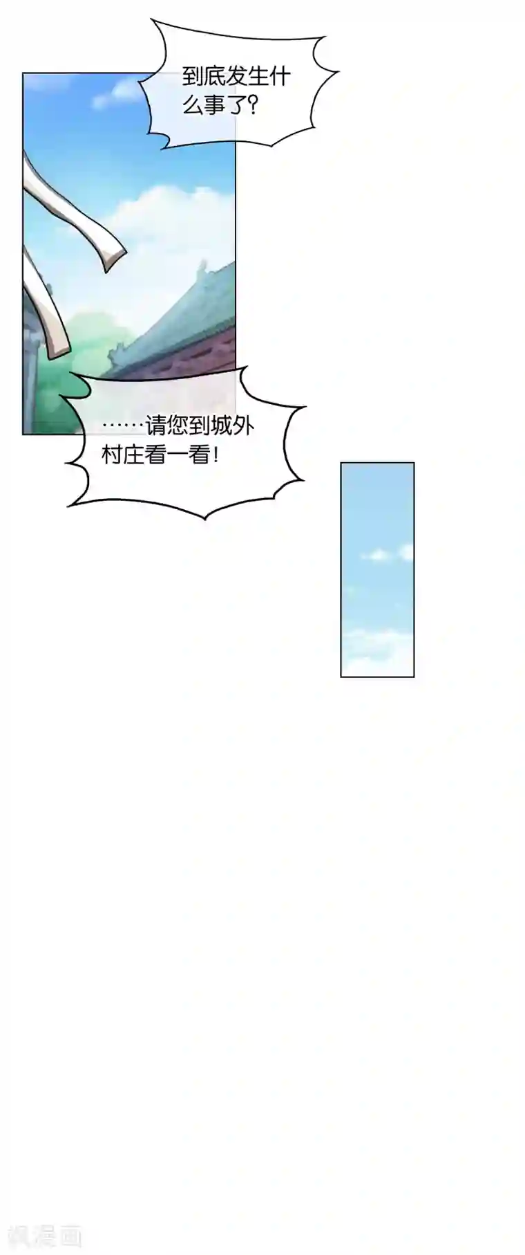乱世神罚：武王大人请入戏第32话 问心