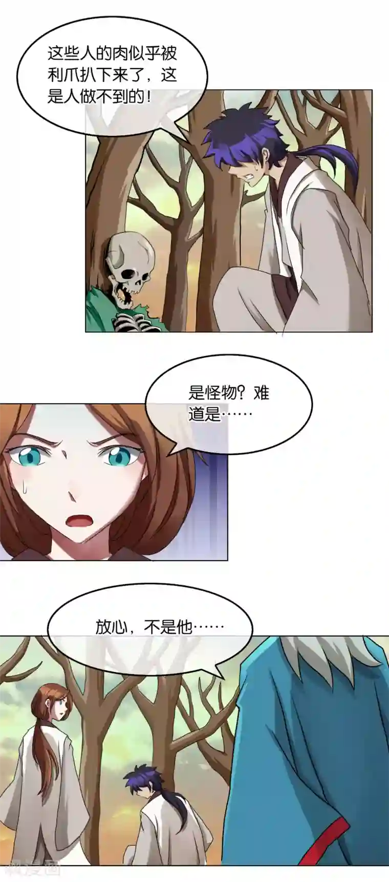 乱世神罚：武王大人请入戏第32话 问心