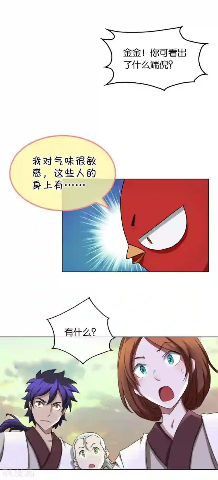 乱世神罚：武王大人请入戏第32话 问心