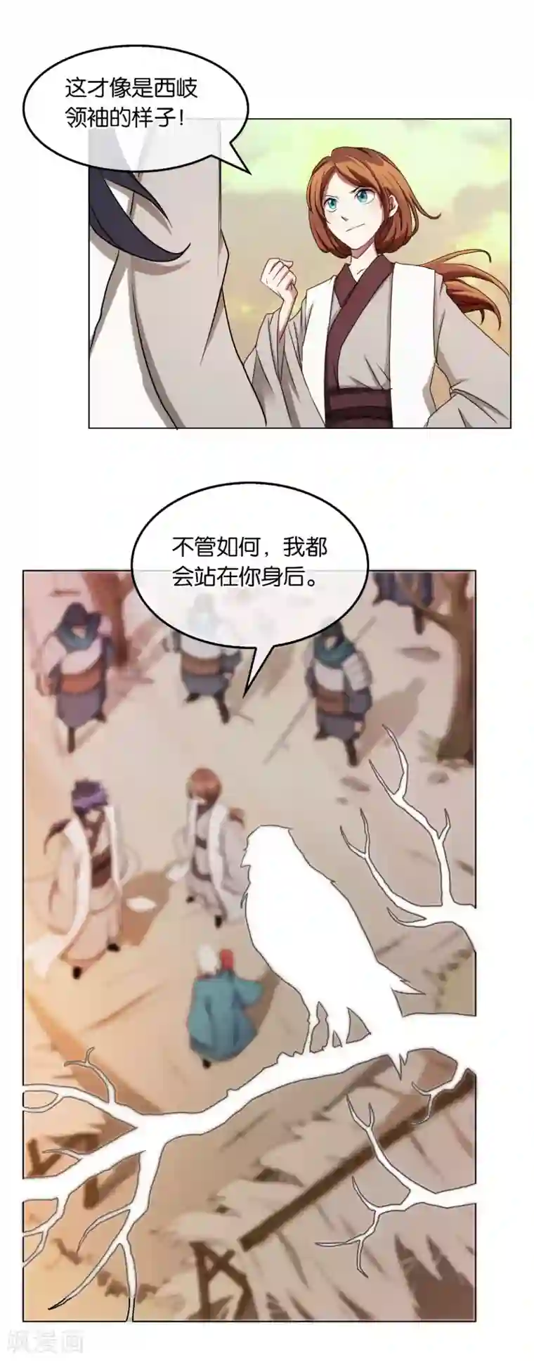 乱世神罚：武王大人请入戏第33话 擒姬发