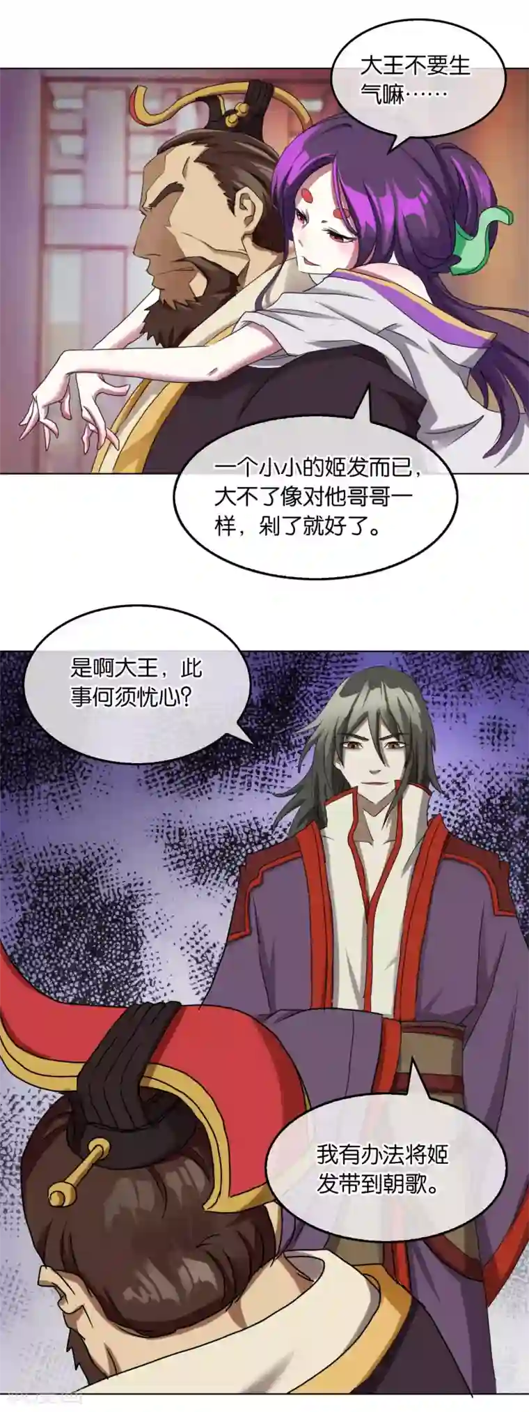 乱世神罚：武王大人请入戏第33话 擒姬发