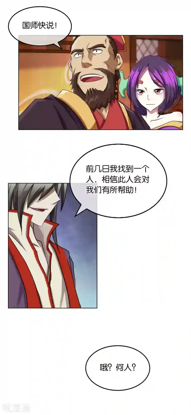 乱世神罚：武王大人请入戏第33话 擒姬发