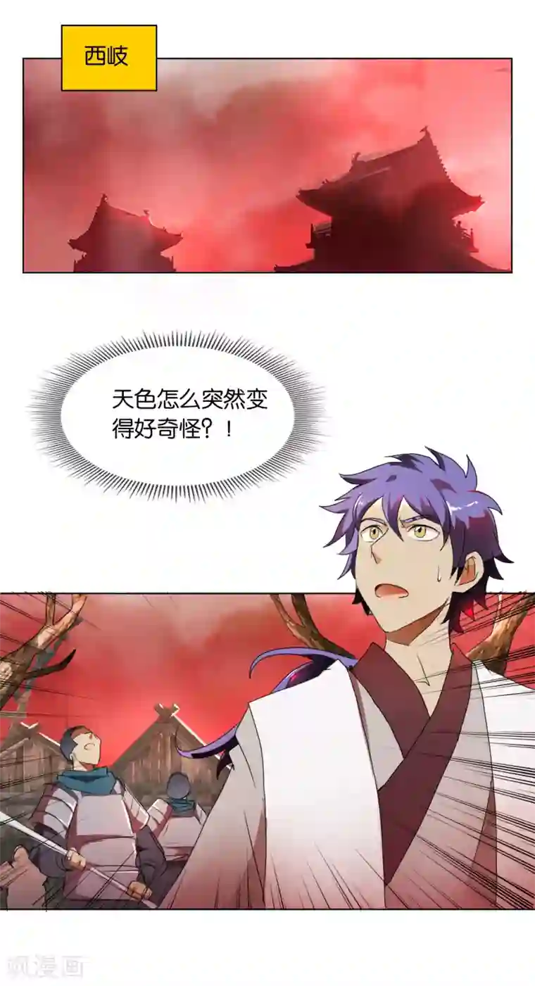 乱世神罚：武王大人请入戏第34话 死无葬身之地