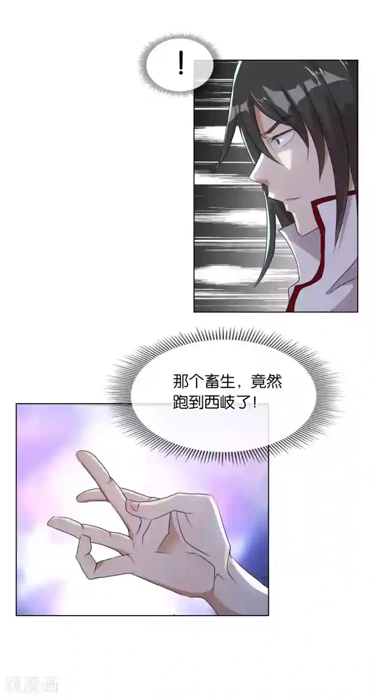 乱世神罚：武王大人请入戏第34话 死无葬身之地