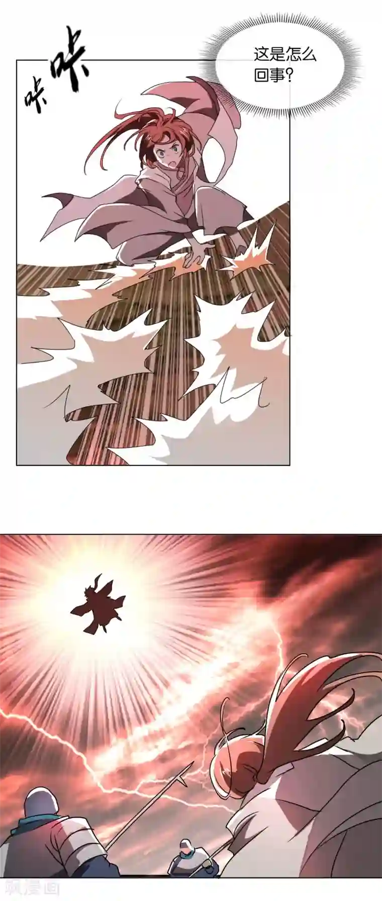 乱世神罚：武王大人请入戏第34话 死无葬身之地