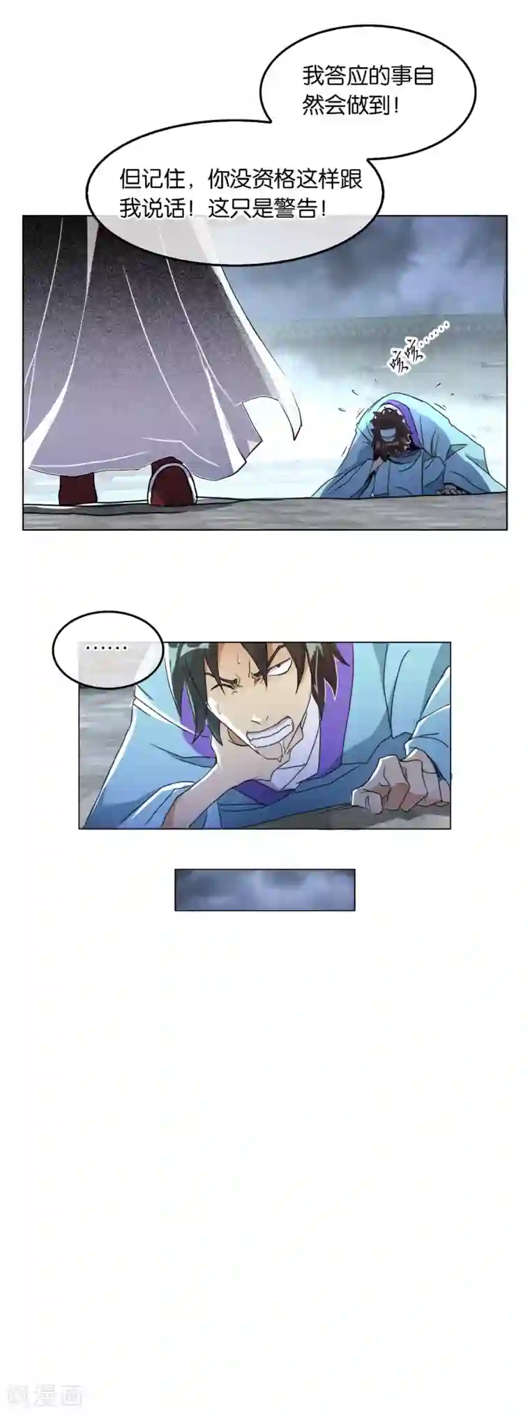 乱世神罚：武王大人请入戏第34话 死无葬身之地