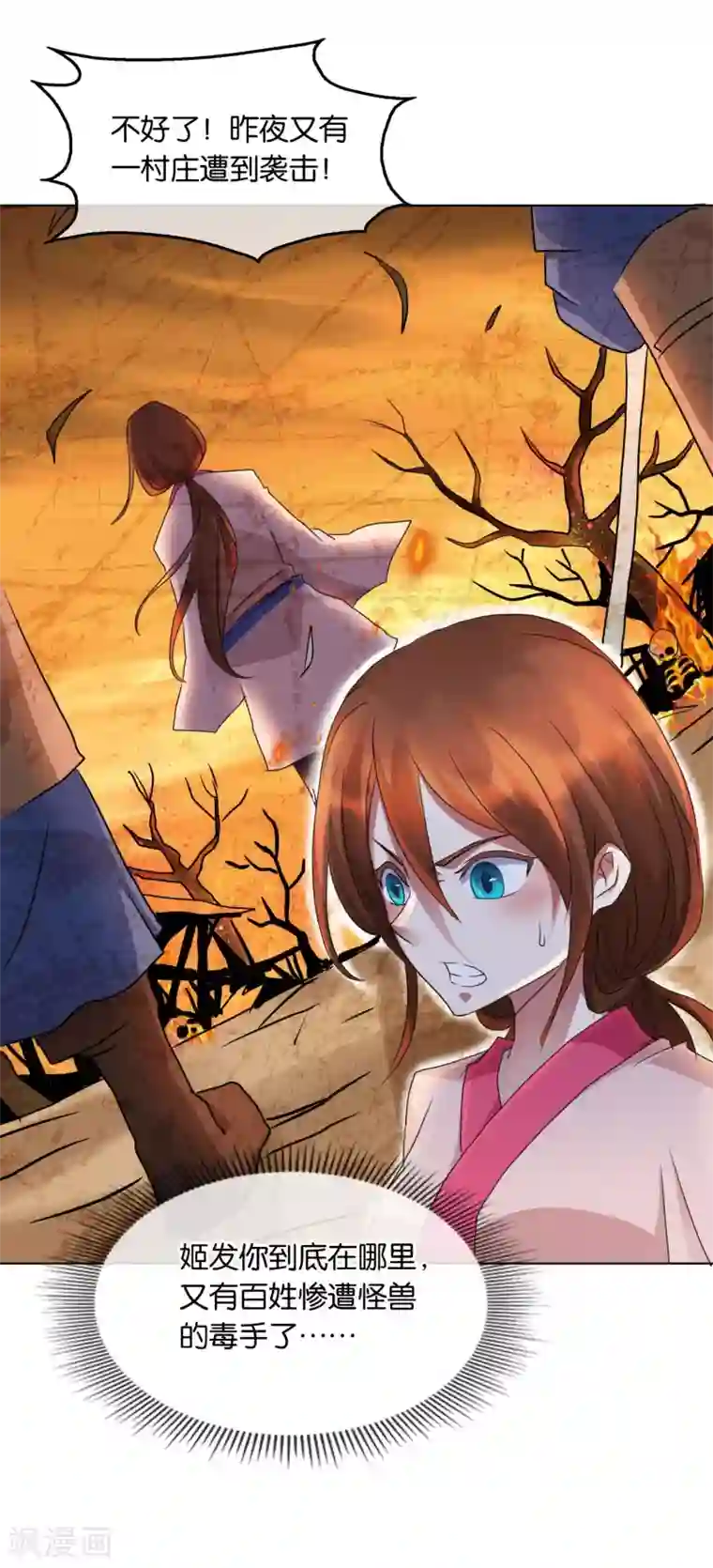 乱世神罚：武王大人请入戏第35话 人怪之战