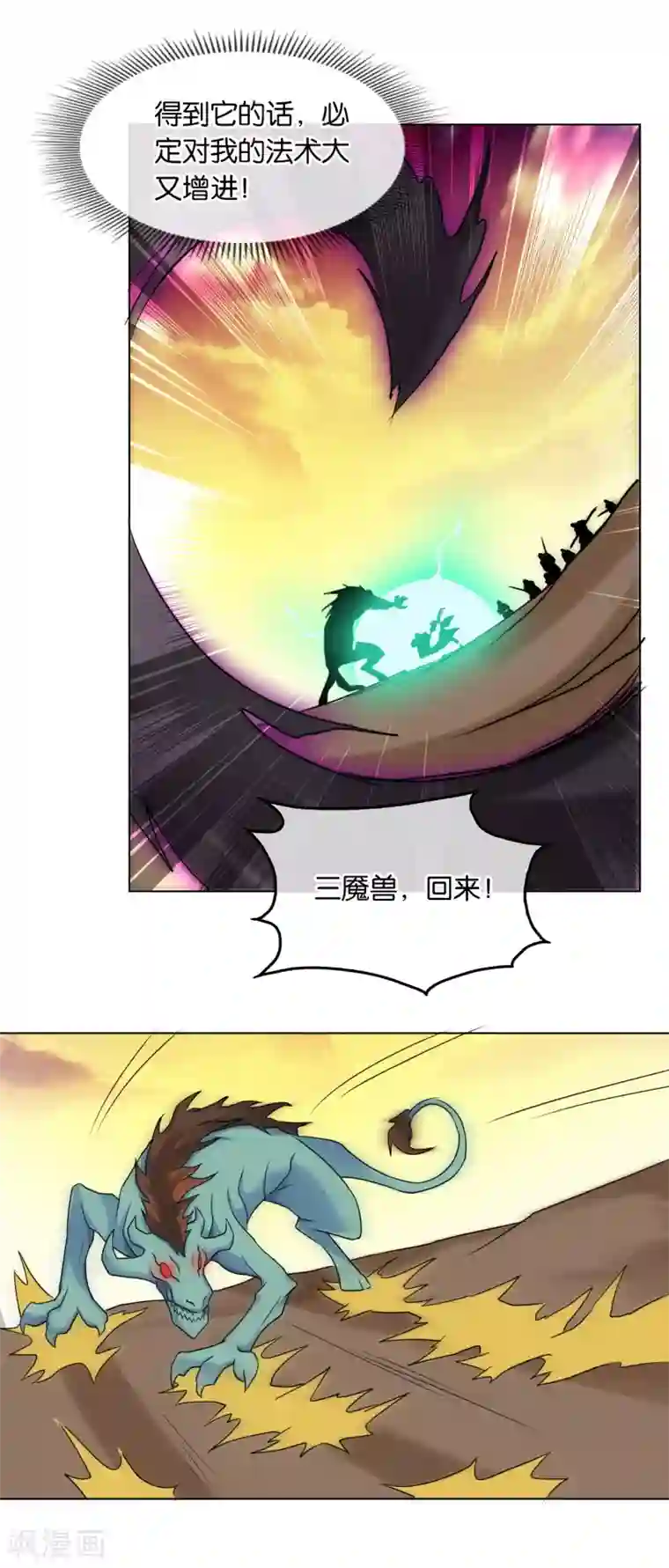 乱世神罚：武王大人请入戏第35话 人怪之战