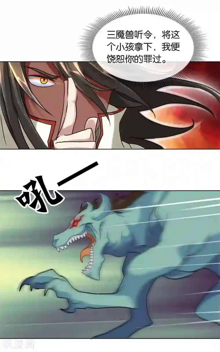 乱世神罚：武王大人请入戏第35话 人怪之战