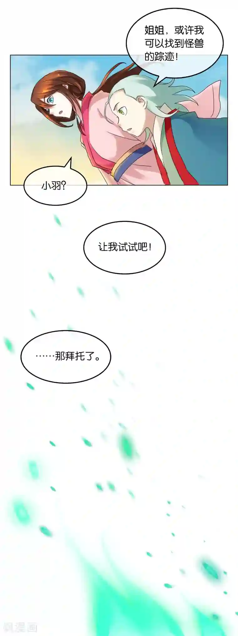 乱世神罚：武王大人请入戏第35话 人怪之战