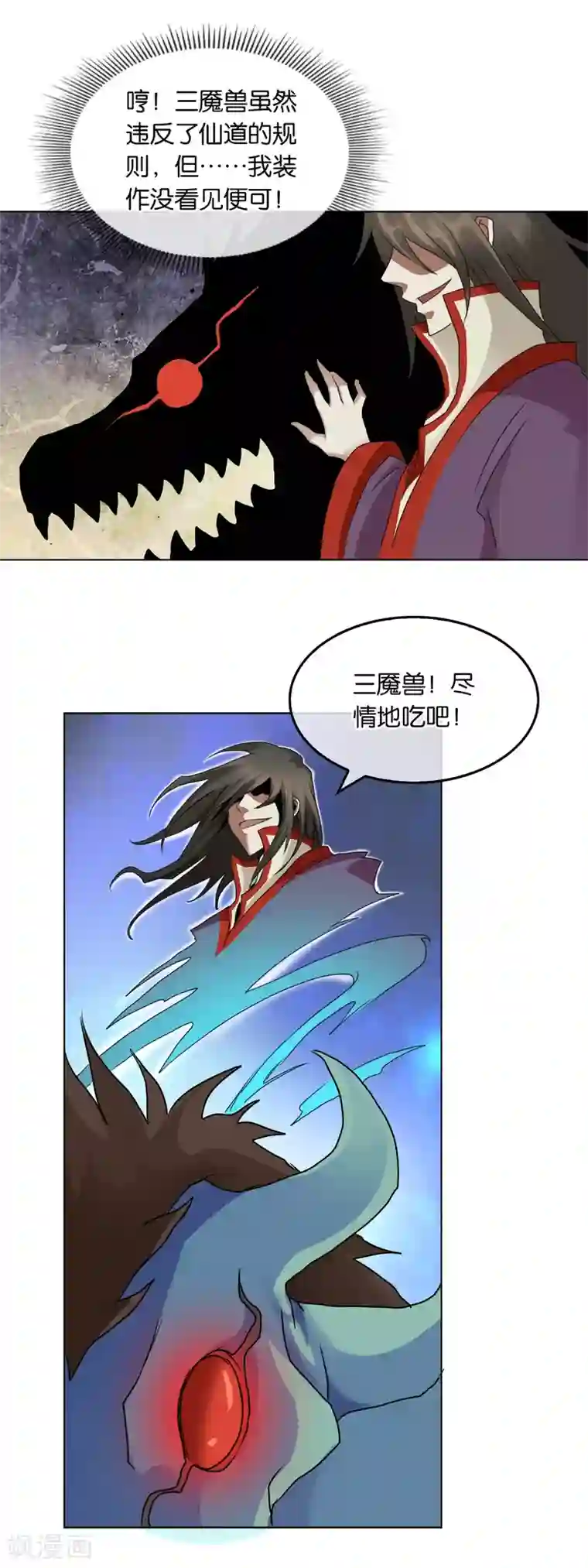 乱世神罚：武王大人请入戏第35话 人怪之战