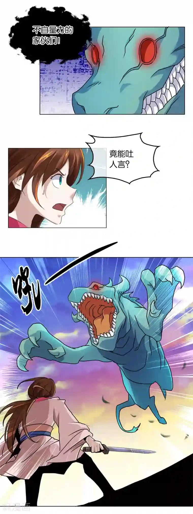 乱世神罚：武王大人请入戏第35话 人怪之战