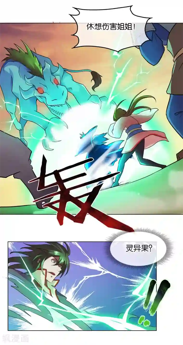 乱世神罚：武王大人请入戏第35话 人怪之战