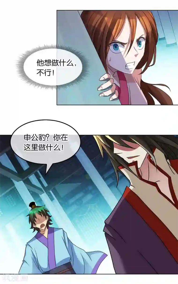 乱世神罚：武王大人请入戏第36话 柱子迷宫