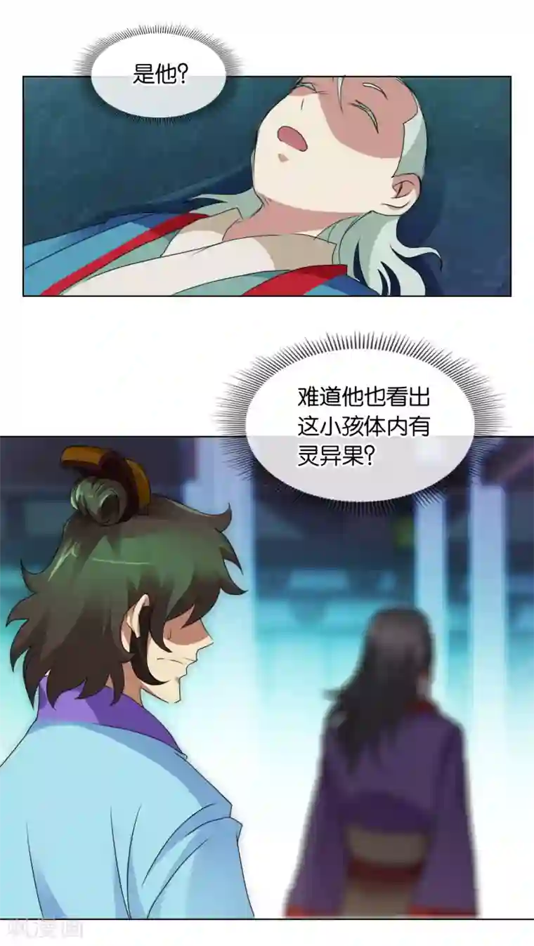 乱世神罚：武王大人请入戏第36话 柱子迷宫