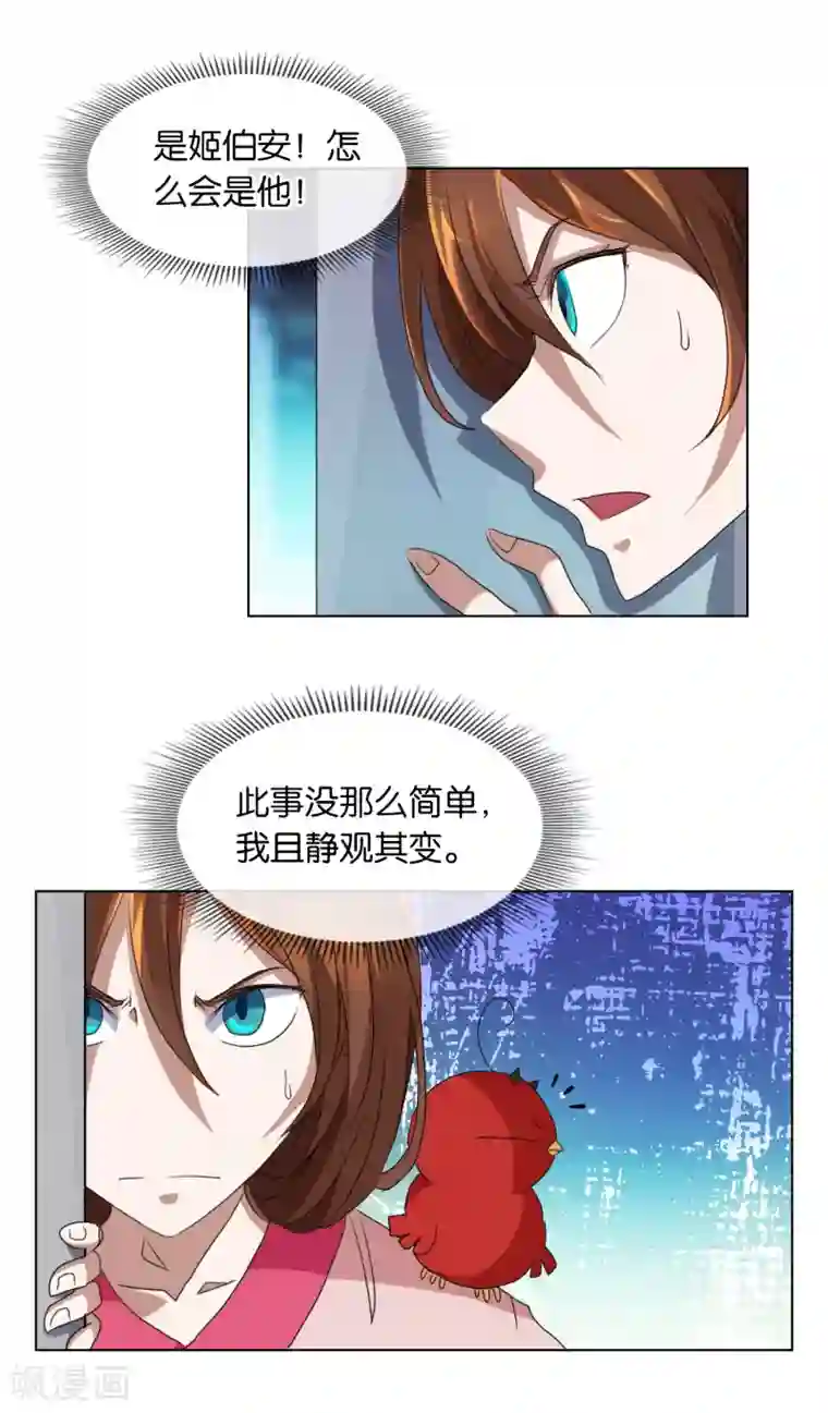 乱世神罚：武王大人请入戏第36话 柱子迷宫