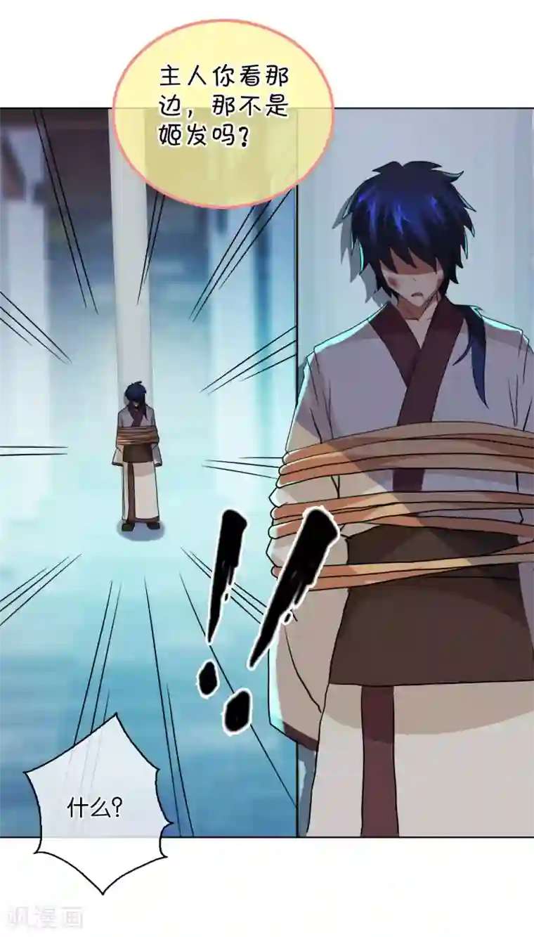 乱世神罚：武王大人请入戏第36话 柱子迷宫