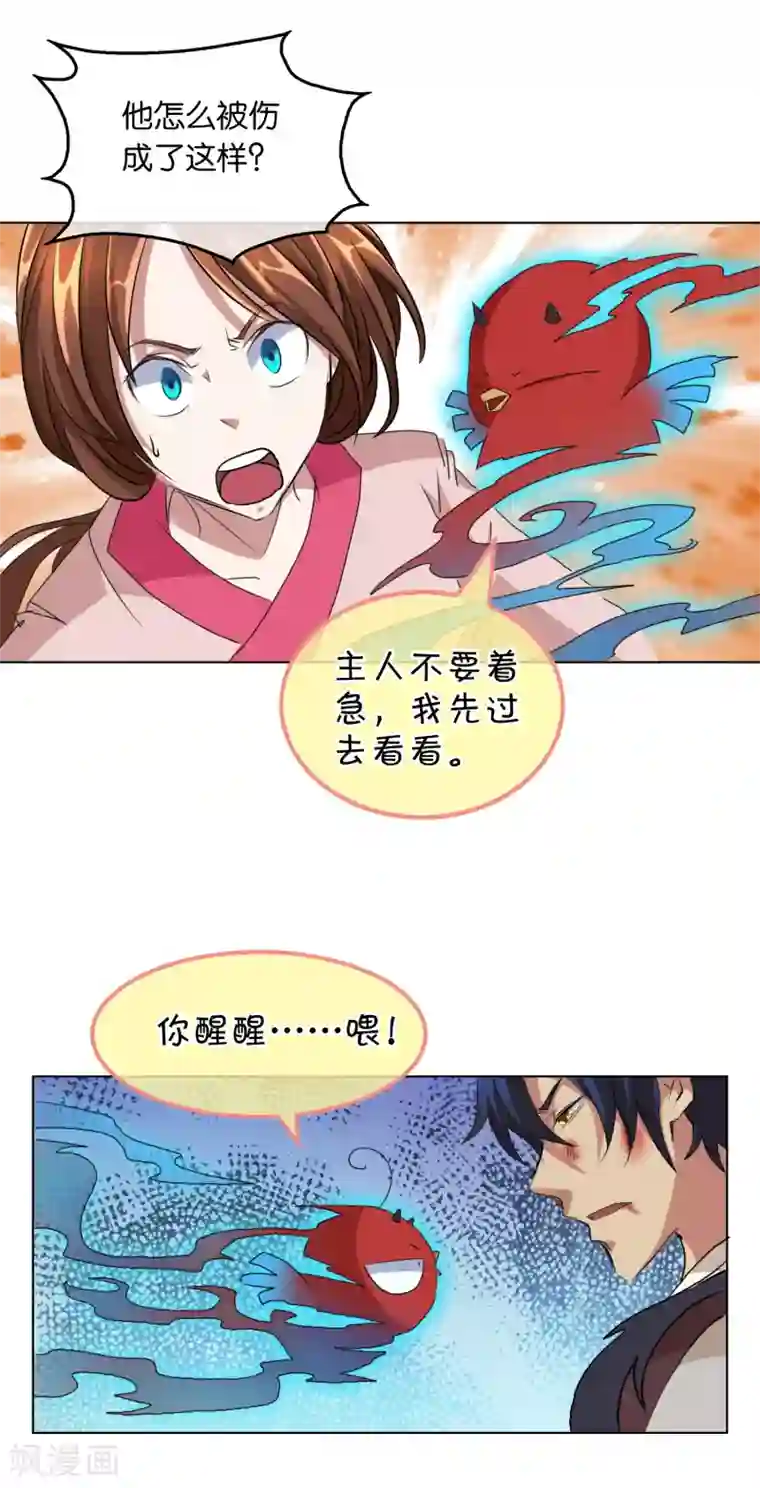 乱世神罚：武王大人请入戏第36话 柱子迷宫