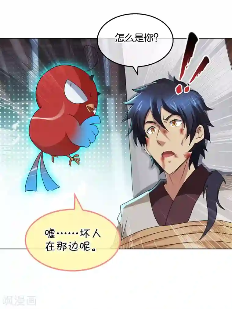 乱世神罚：武王大人请入戏第36话 柱子迷宫