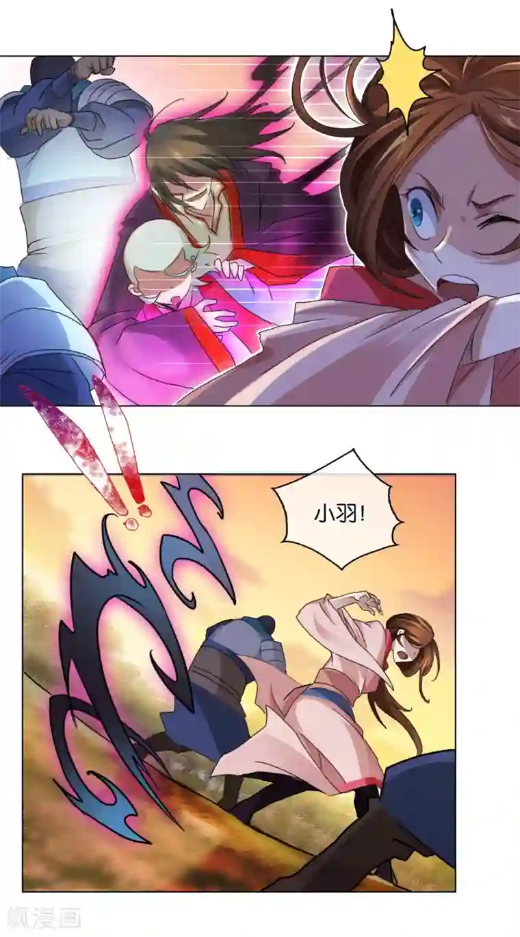 乱世神罚：武王大人请入戏第36话 柱子迷宫