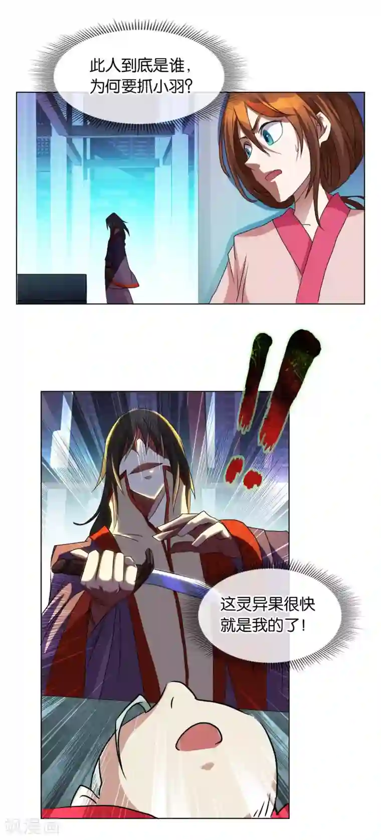 乱世神罚：武王大人请入戏第36话 柱子迷宫