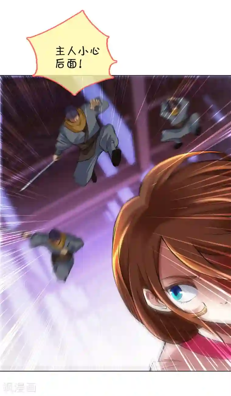 乱世神罚：武王大人请入戏第37话 商青君被擒