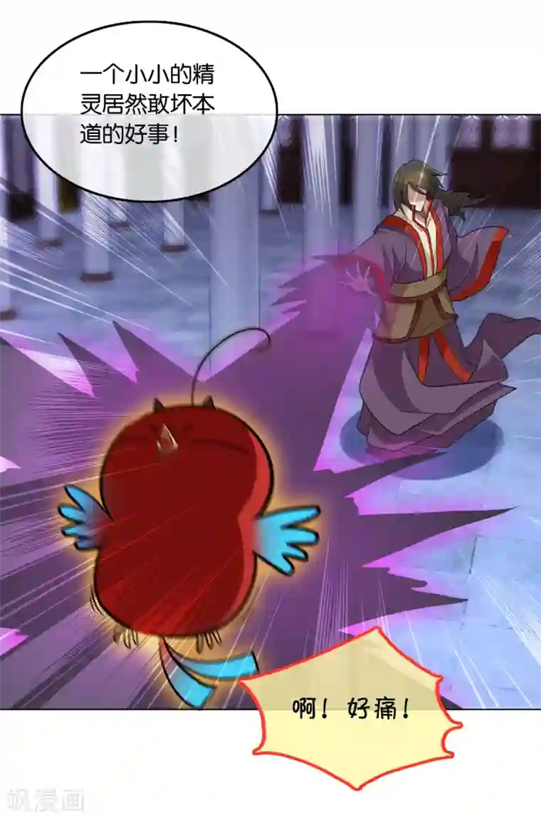 乱世神罚：武王大人请入戏第37话 商青君被擒