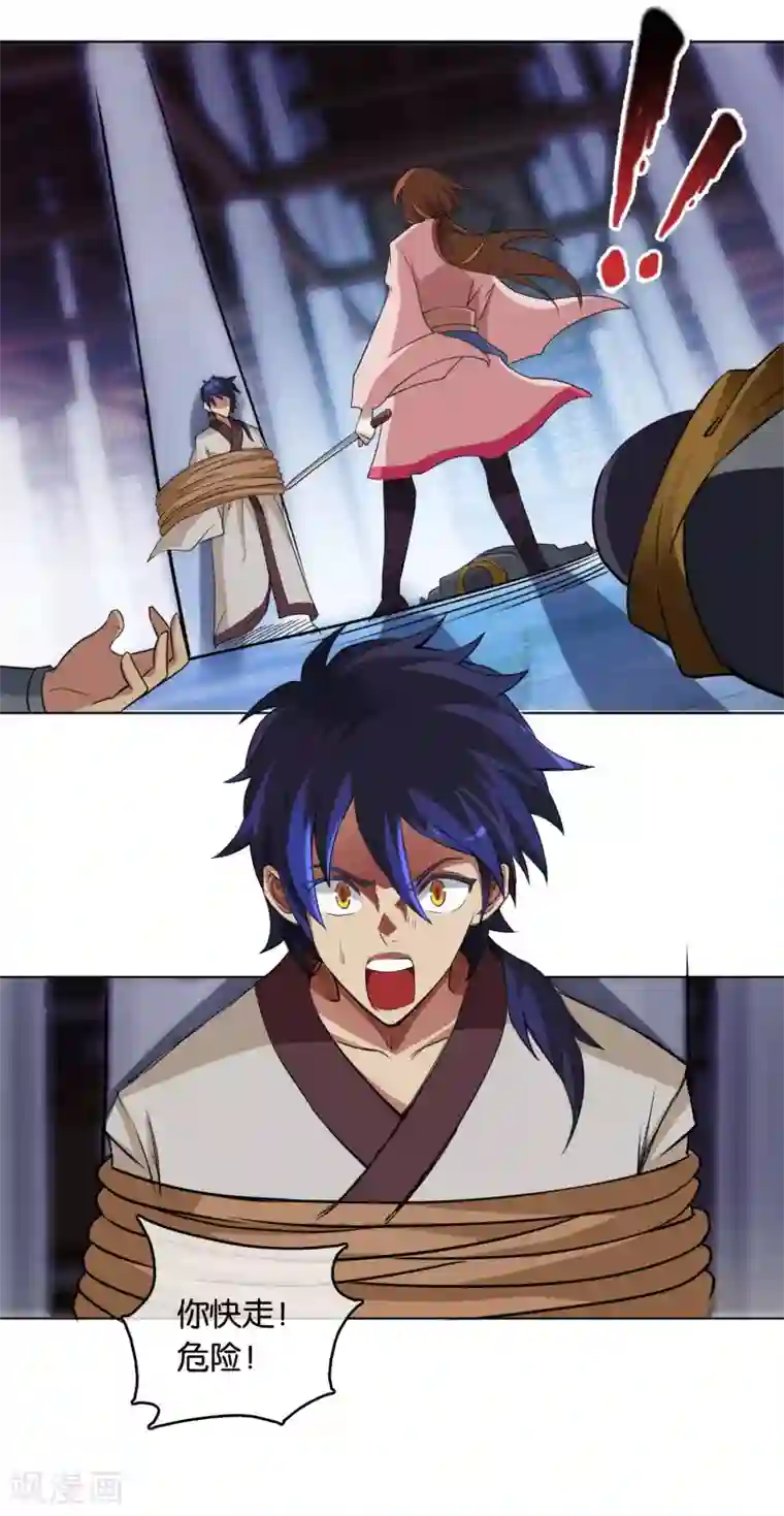 乱世神罚：武王大人请入戏第37话 商青君被擒