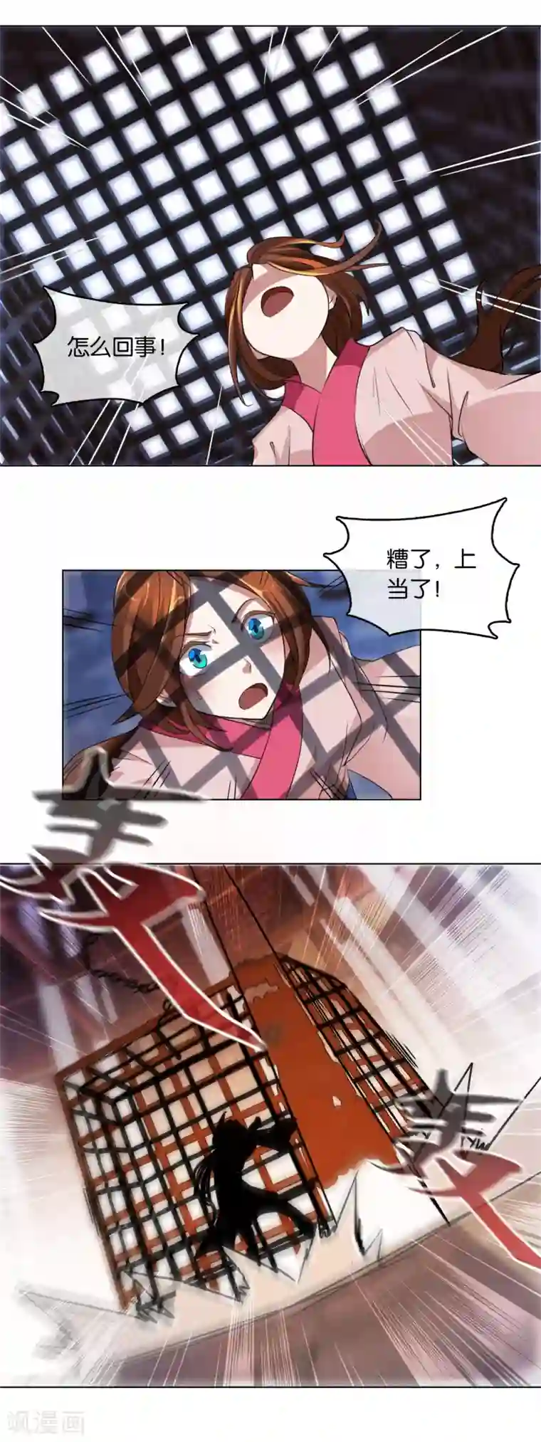 乱世神罚：武王大人请入戏第37话 商青君被擒