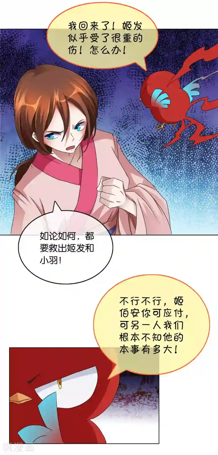 乱世神罚：武王大人请入戏第37话 商青君被擒